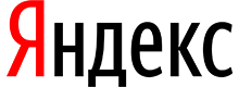 Яндекс